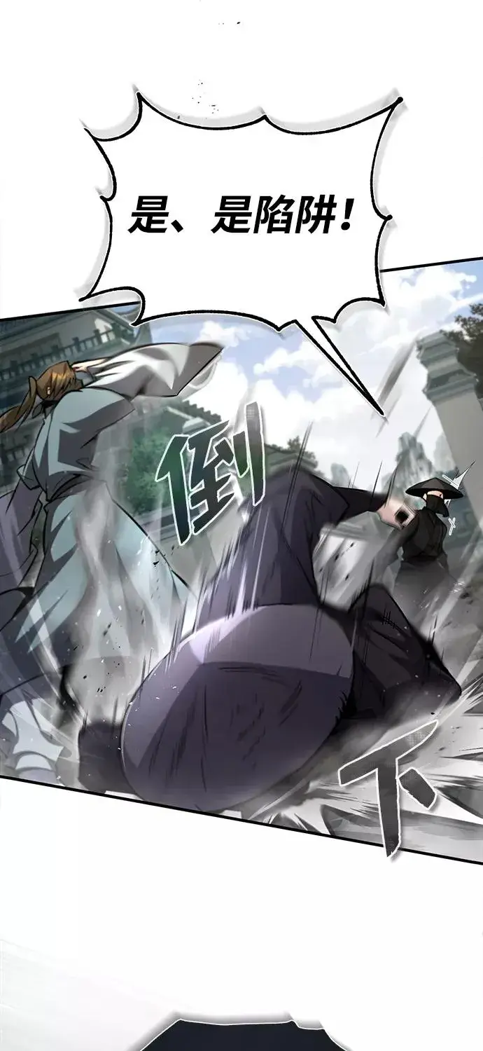 漫画《绝世名师百师父》[第43话] 好狠毒啊第71张图