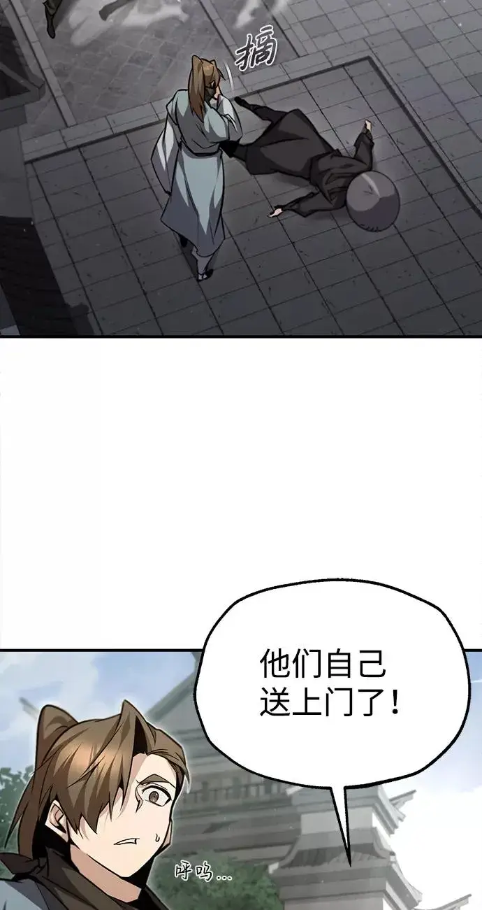 漫画《绝世名师百师父》[第43话] 好狠毒啊第74张图