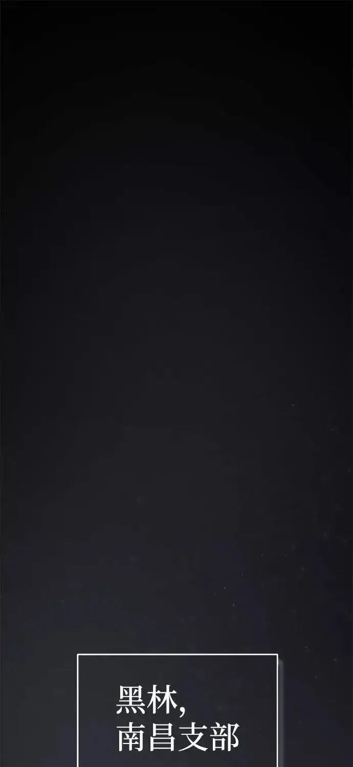 漫画《绝世名师百师父》[第43话] 好狠毒啊第76张图