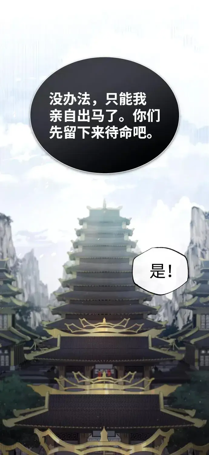漫画《绝世名师百师父》[第43话] 好狠毒啊第80张图