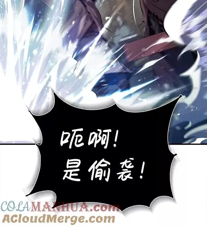 漫画《绝世名师百师父》[第43话] 好狠毒啊第85张图