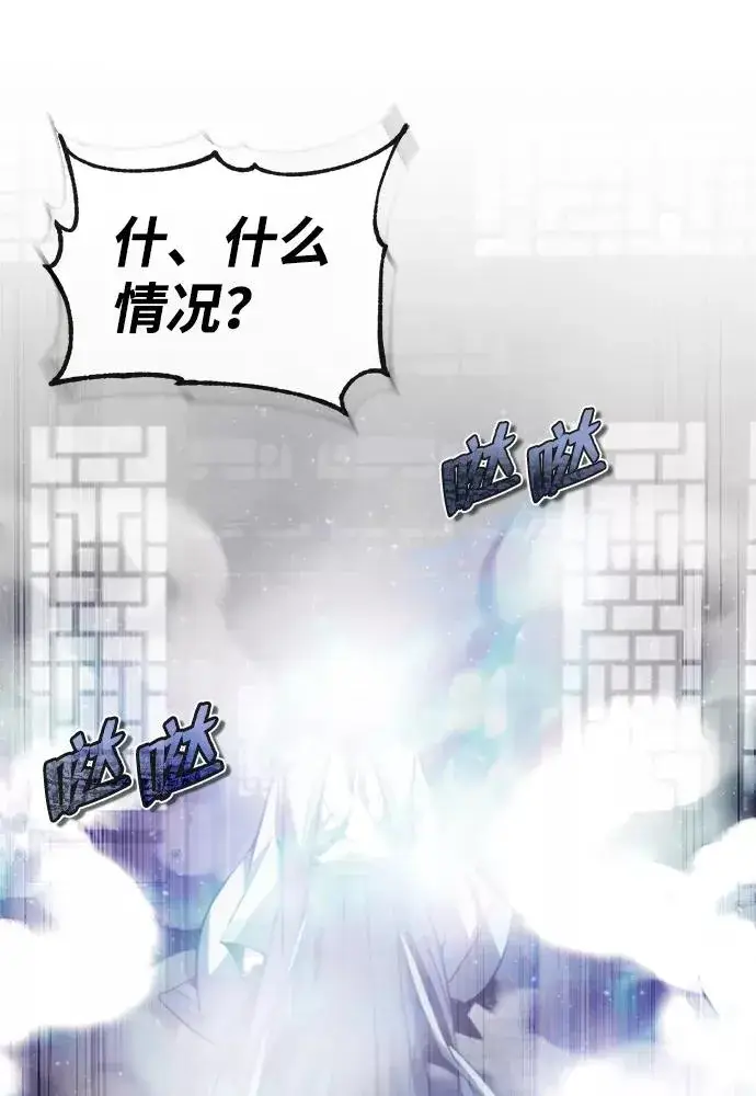 漫画《绝世名师百师父》[第43话] 好狠毒啊第86张图