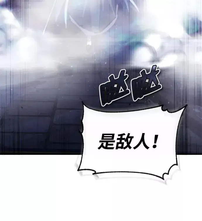 漫画《绝世名师百师父》[第43话] 好狠毒啊第87张图