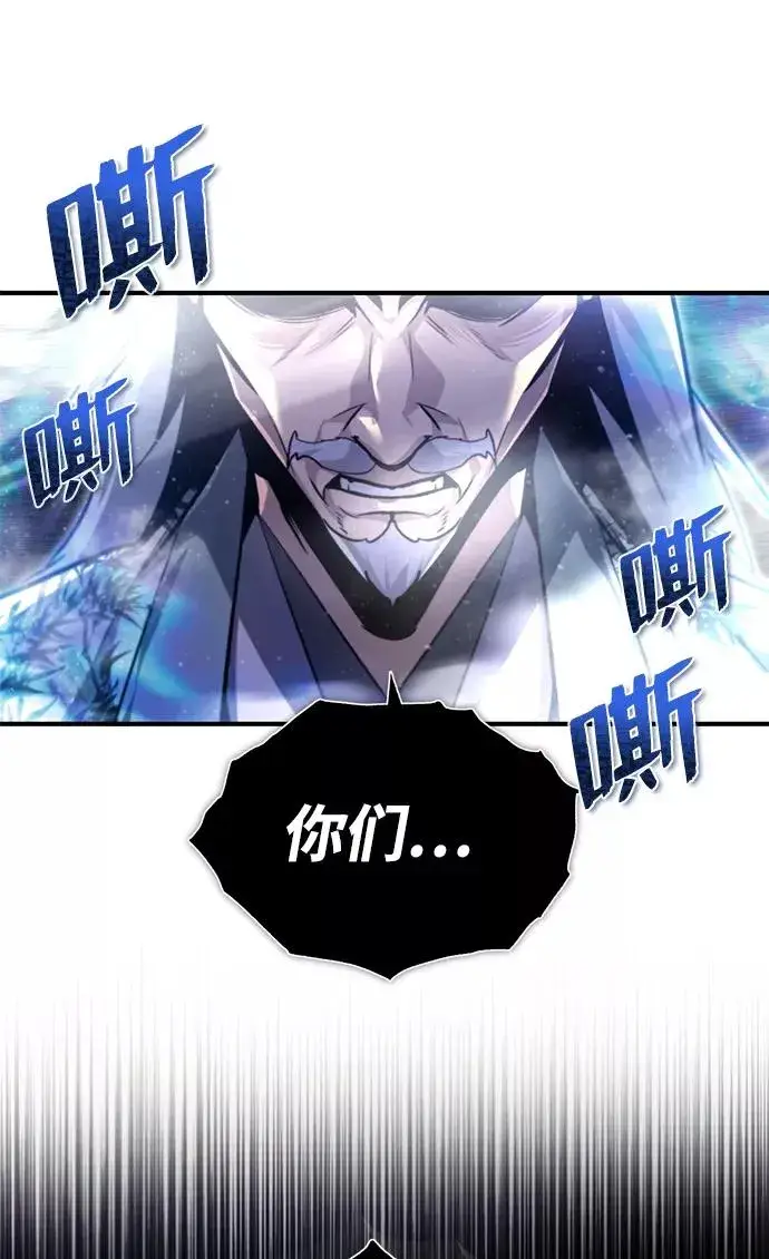 漫画《绝世名师百师父》[第43话] 好狠毒啊第88张图