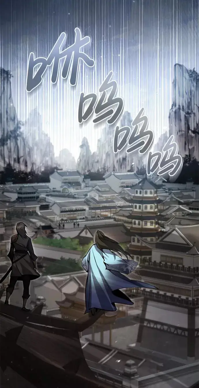 漫画《绝世名师百师父》[第43话] 好狠毒啊第92张图