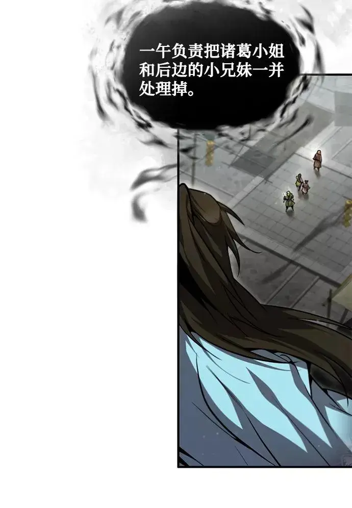 漫画《绝世名师百师父》[第43话] 好狠毒啊第94张图