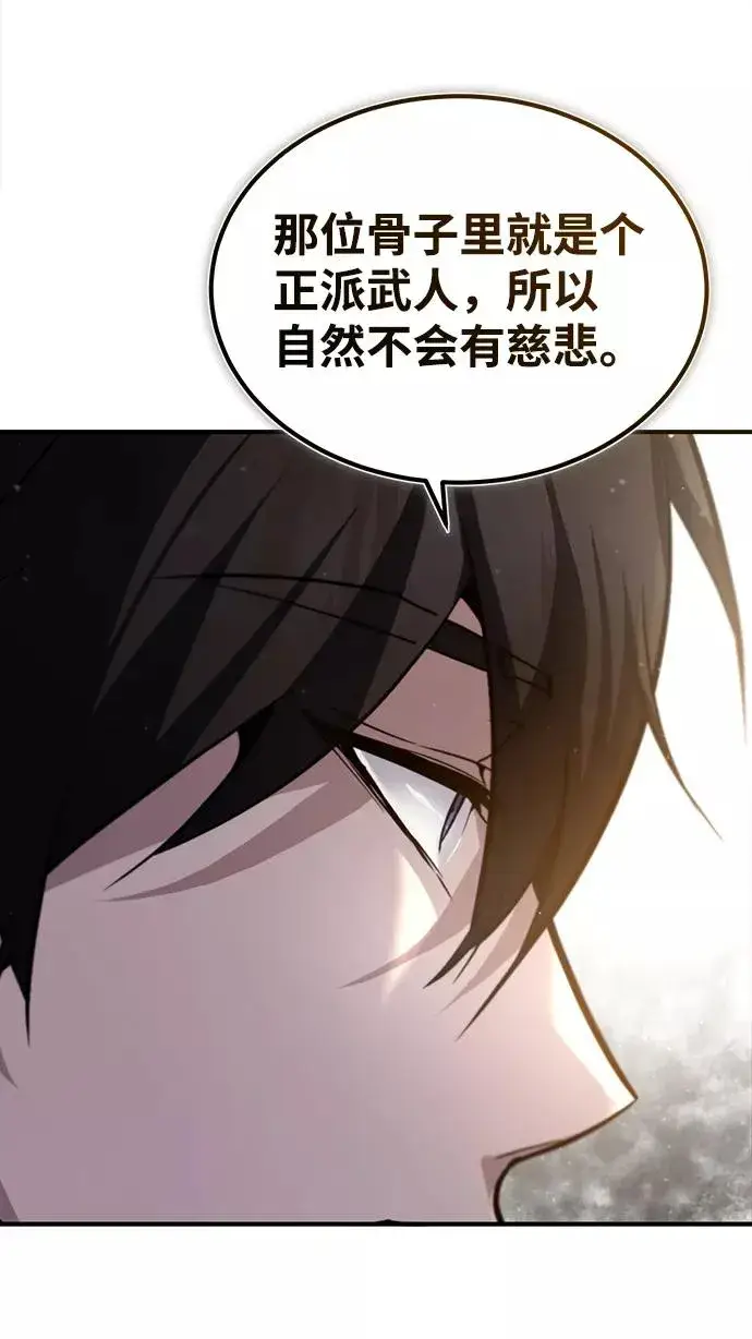 漫画《绝世名师百师父》[第43话] 好狠毒啊第96张图