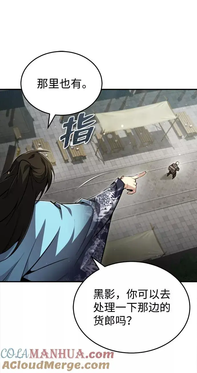 漫画《绝世名师百师父》[第43话] 好狠毒啊第97张图