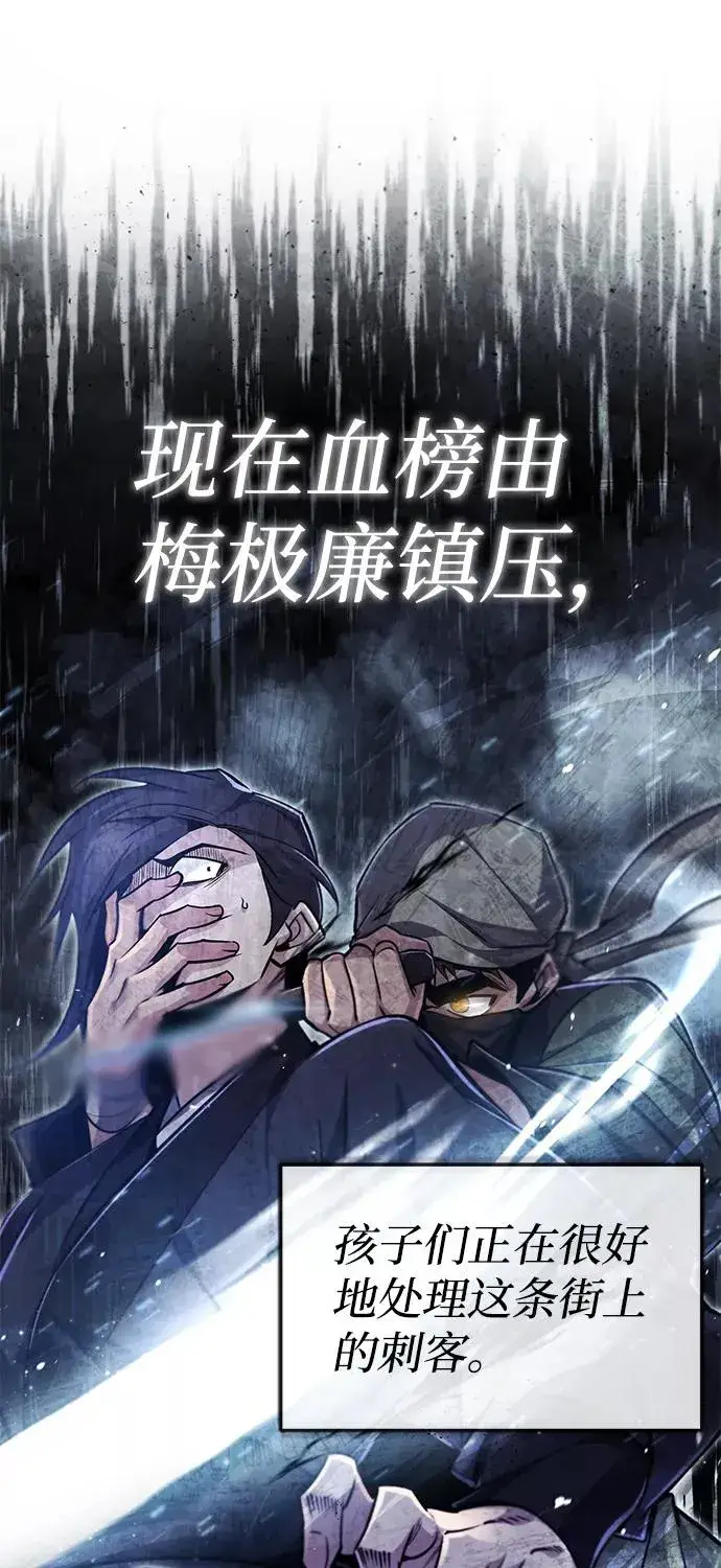 漫画《绝世名师百师父》[第43话] 好狠毒啊第99张图