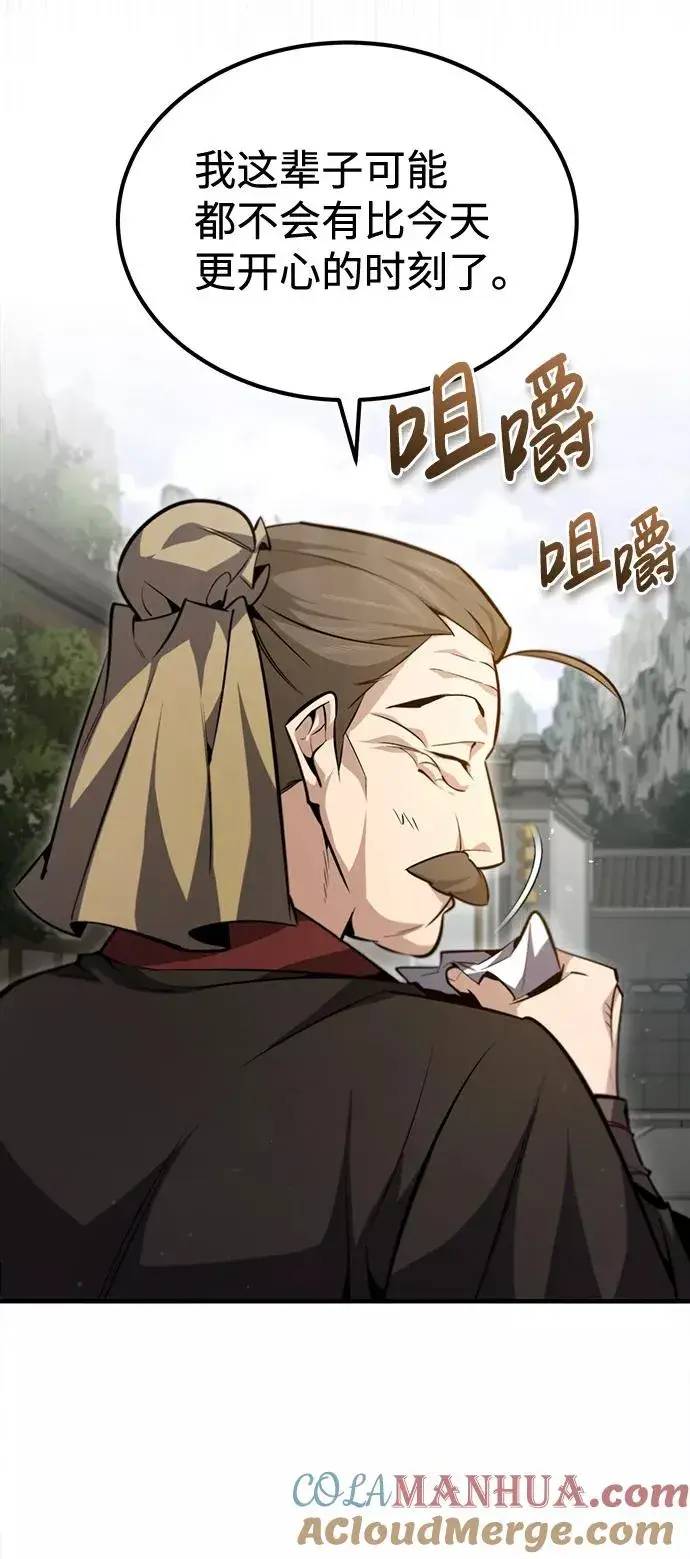 漫画《绝世名师百师父》[第44话] 你别多管闲事第10张图