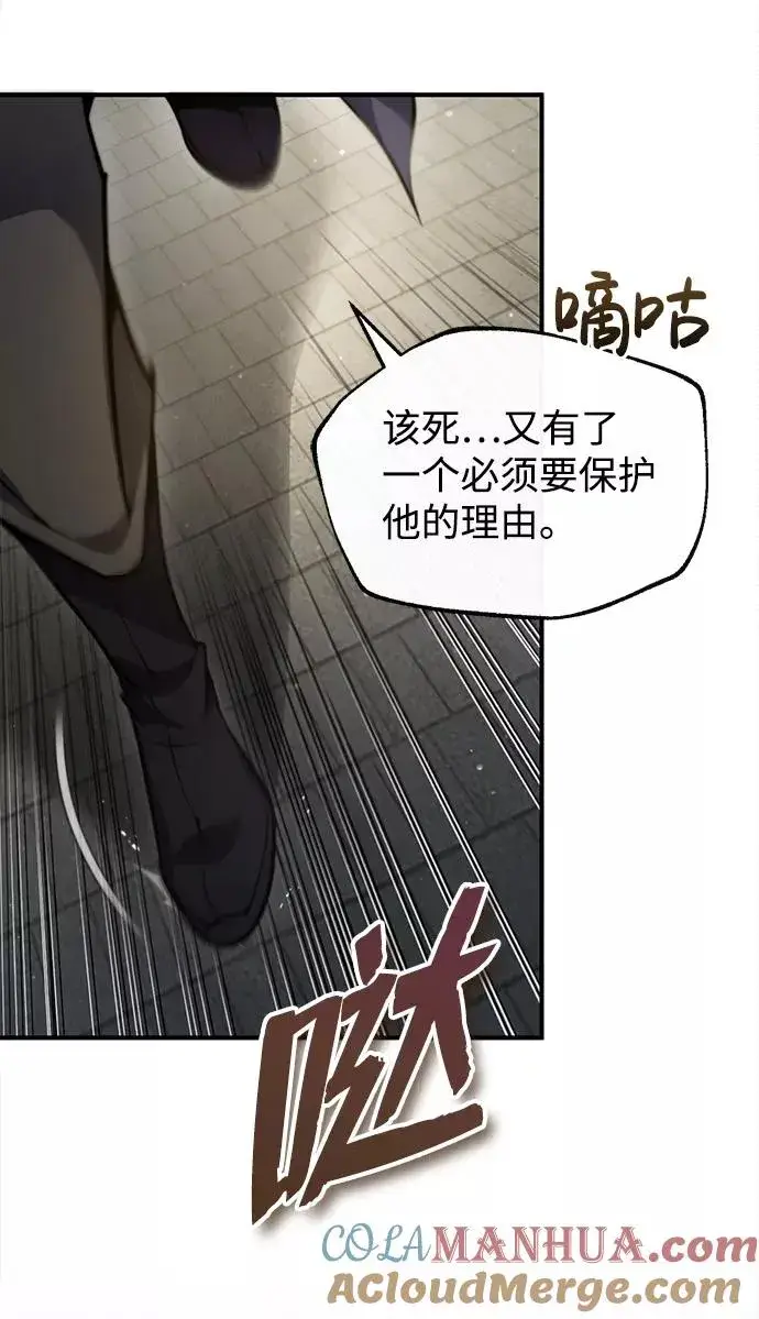 漫画《绝世名师百师父》[第44话] 你别多管闲事第16张图