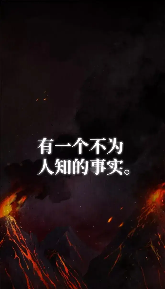 漫画《绝世名师百师父》[第44话] 你别多管闲事第2张图