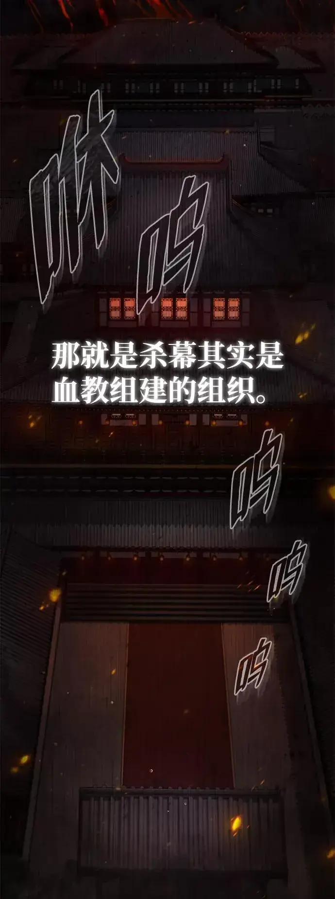 漫画《绝世名师百师父》[第44话] 你别多管闲事第3张图