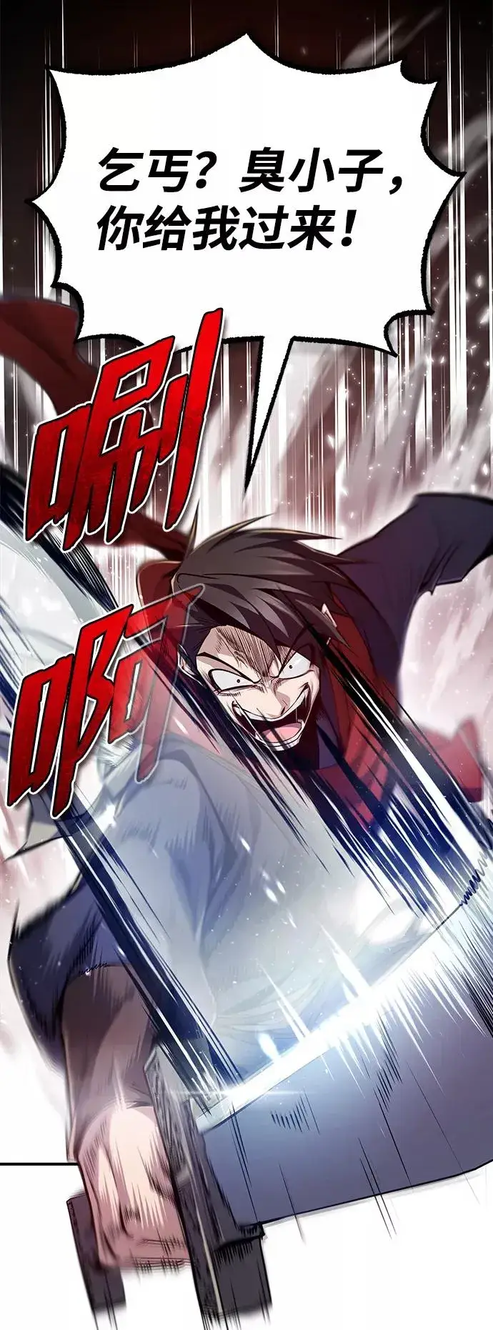 漫画《绝世名师百师父》[第44话] 你别多管闲事第36张图