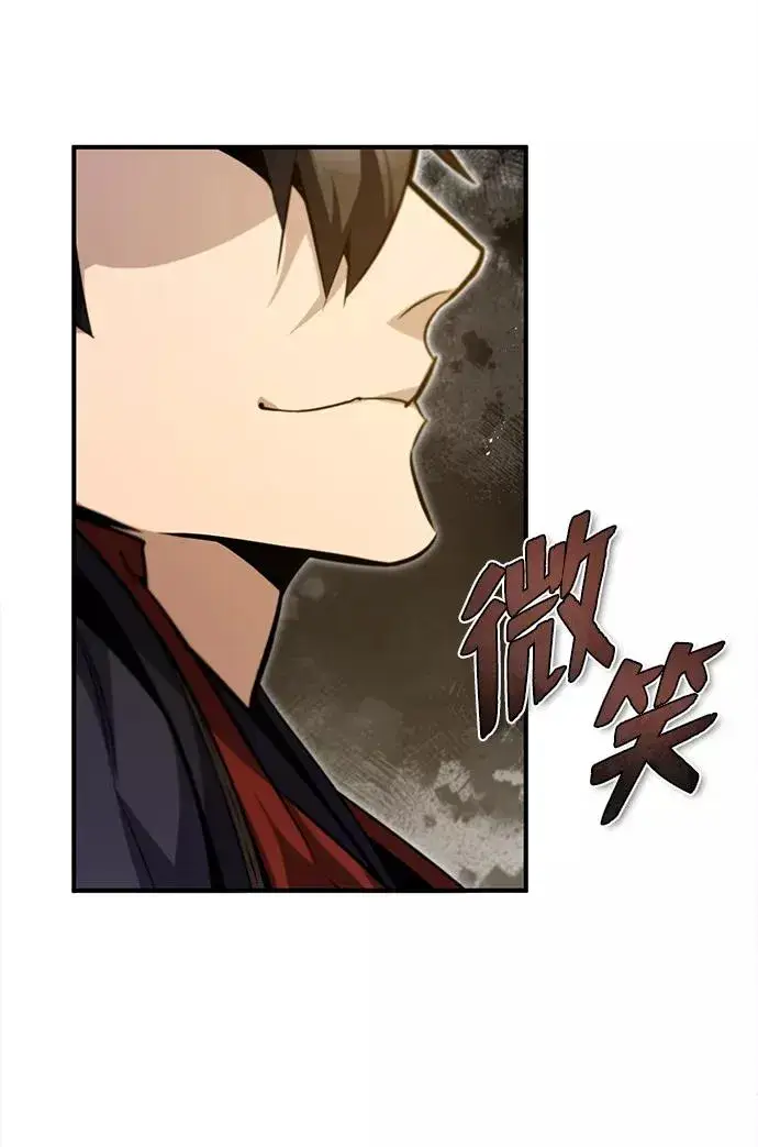 漫画《绝世名师百师父》[第44话] 你别多管闲事第41张图