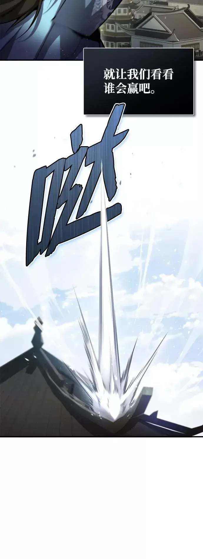 漫画《绝世名师百师父》[第44话] 你别多管闲事第5张图