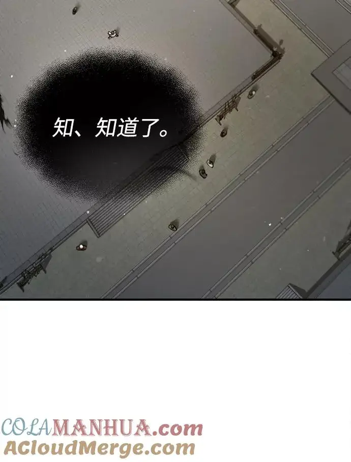 漫画《绝世名师百师父》[第44话] 你别多管闲事第64张图