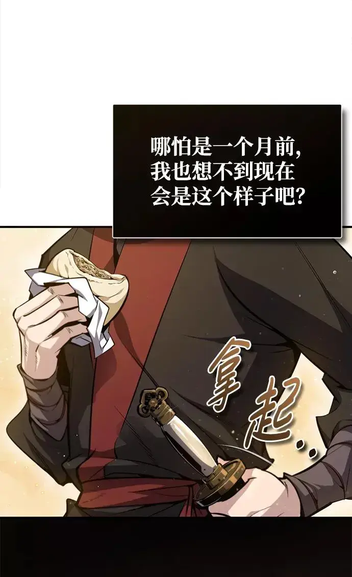 漫画《绝世名师百师父》[第44话] 你别多管闲事第8张图