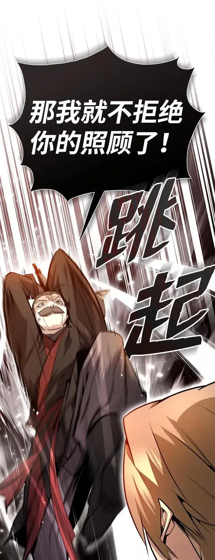 漫画《绝世名师百师父》[第45话] 所谓真正的天才第11张图