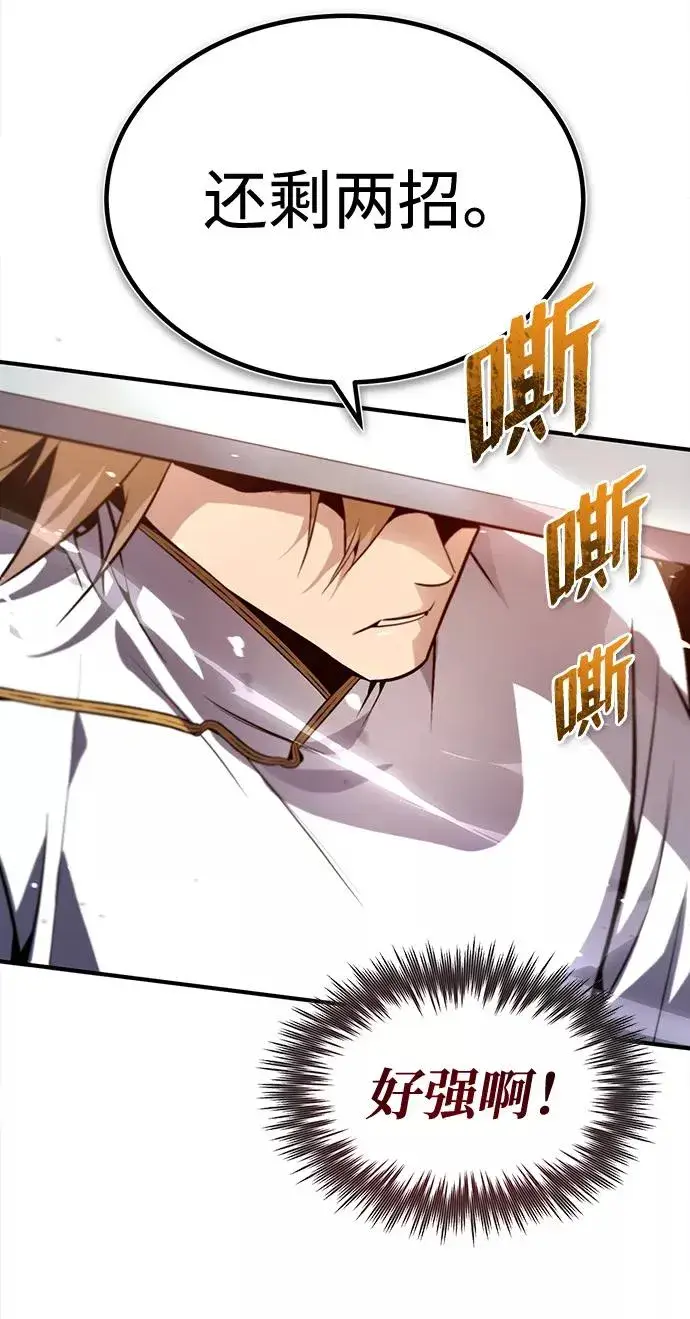 漫画《绝世名师百师父》[第45话] 所谓真正的天才第14张图