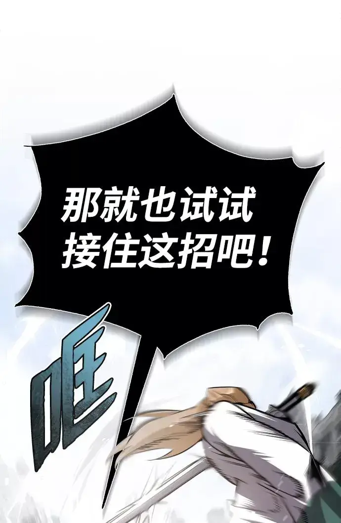 漫画《绝世名师百师父》[第45话] 所谓真正的天才第18张图