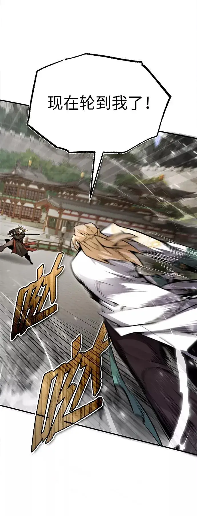 漫画《绝世名师百师父》[第45话] 所谓真正的天才第21张图