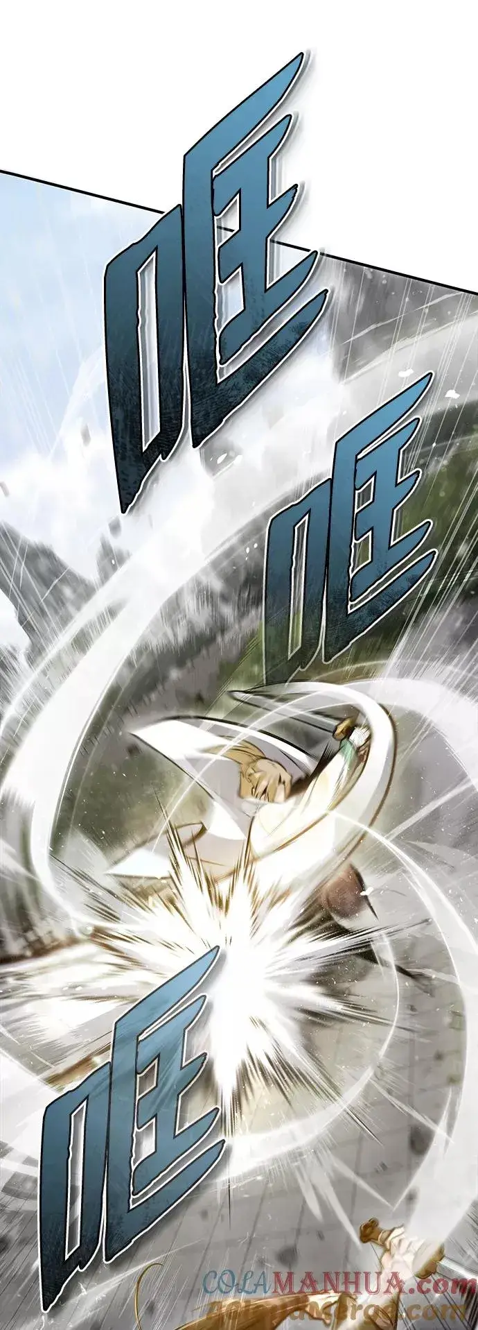 漫画《绝世名师百师父》[第45话] 所谓真正的天才第22张图