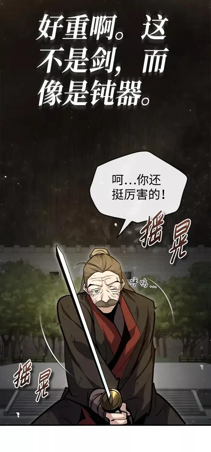 漫画《绝世名师百师父》[第45话] 所谓真正的天才第26张图