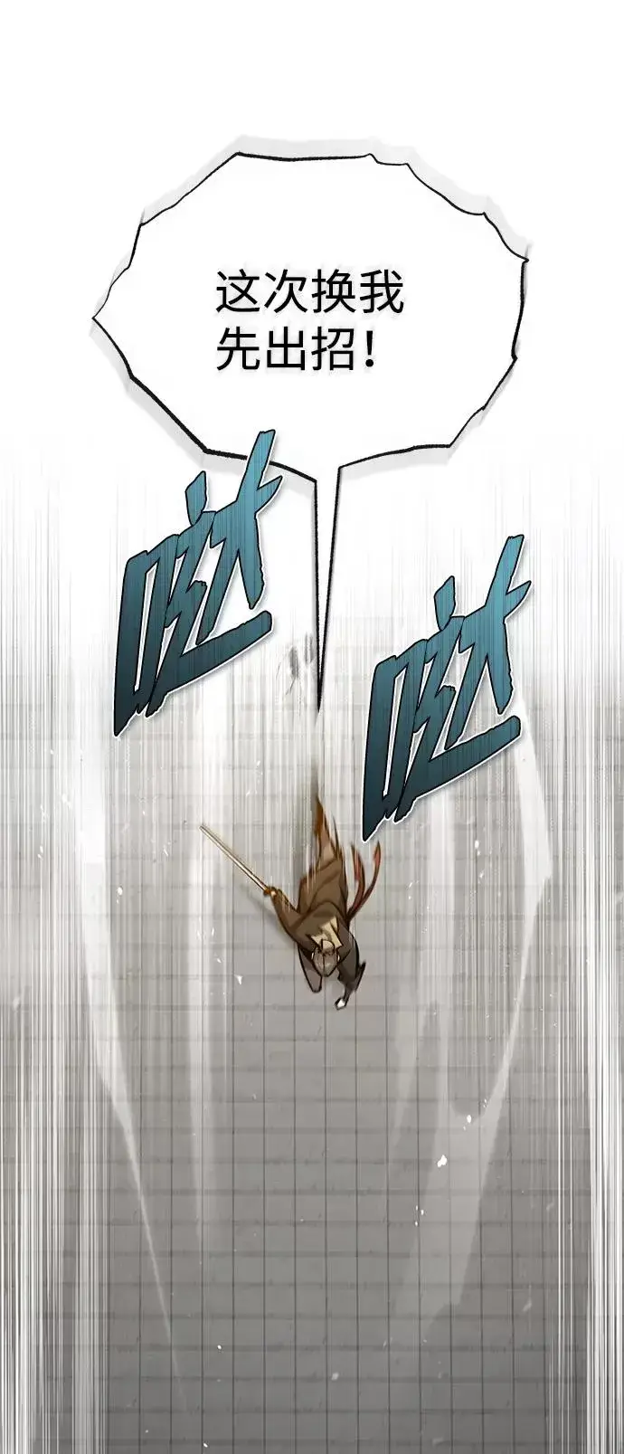 漫画《绝世名师百师父》[第45话] 所谓真正的天才第27张图