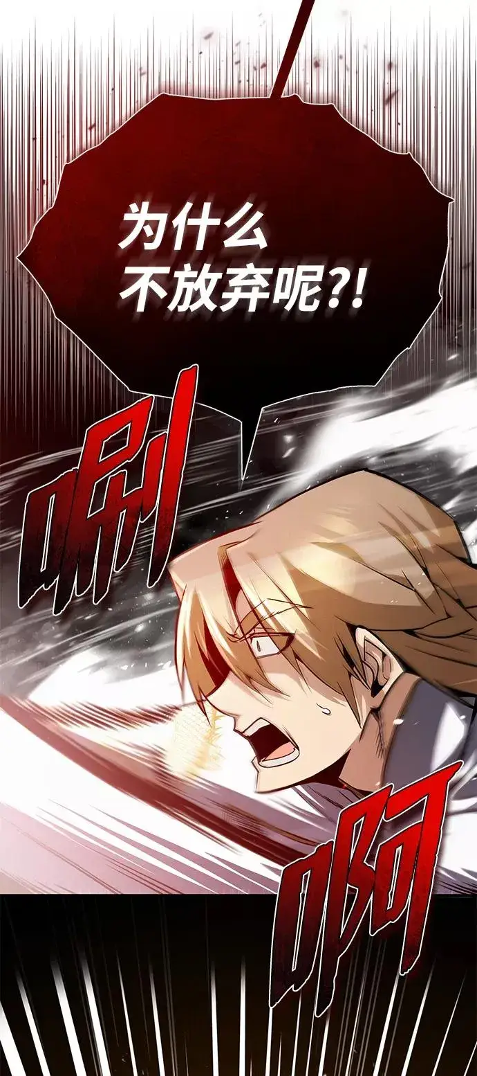 漫画《绝世名师百师父》[第45话] 所谓真正的天才第30张图
