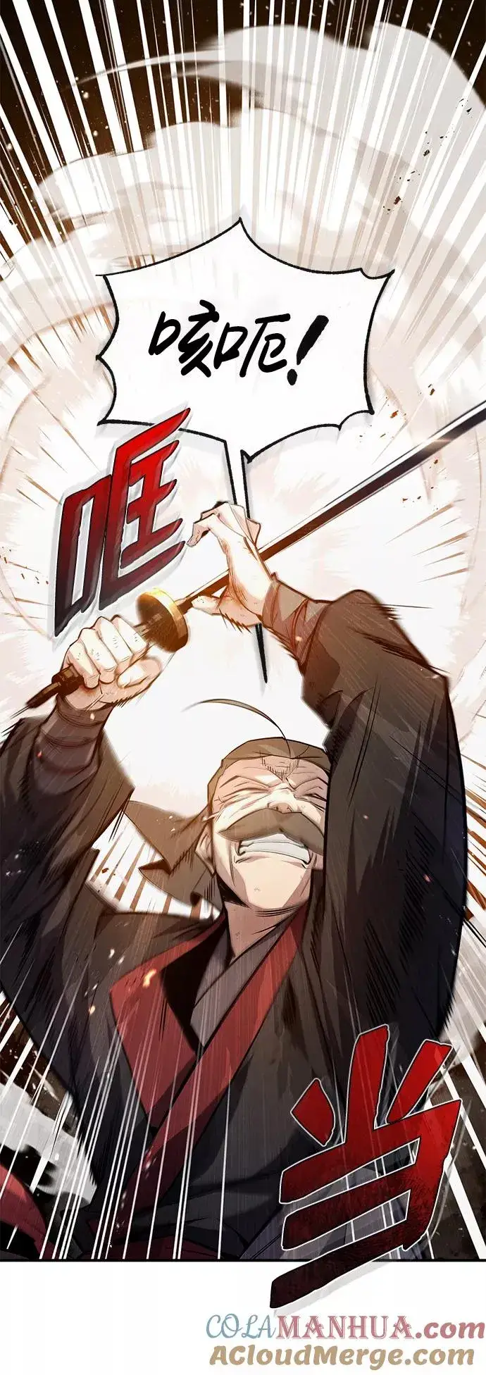 漫画《绝世名师百师父》[第45话] 所谓真正的天才第31张图