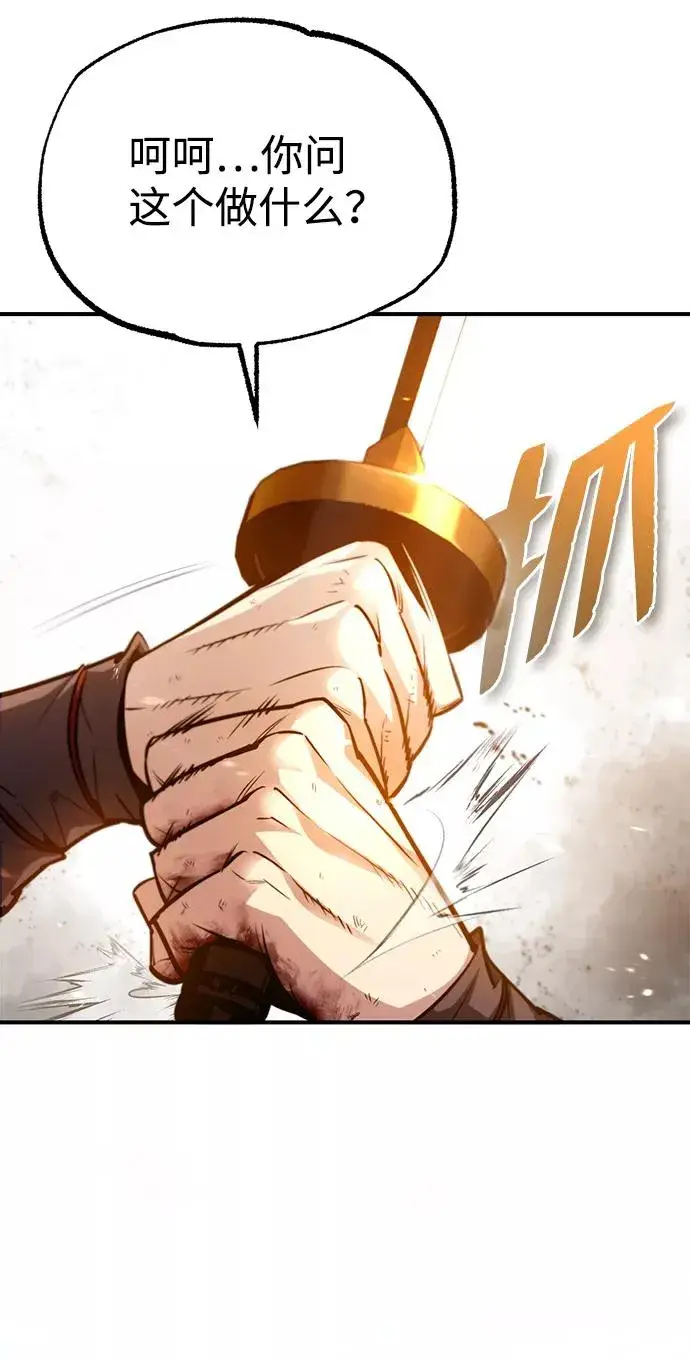 漫画《绝世名师百师父》[第45话] 所谓真正的天才第33张图