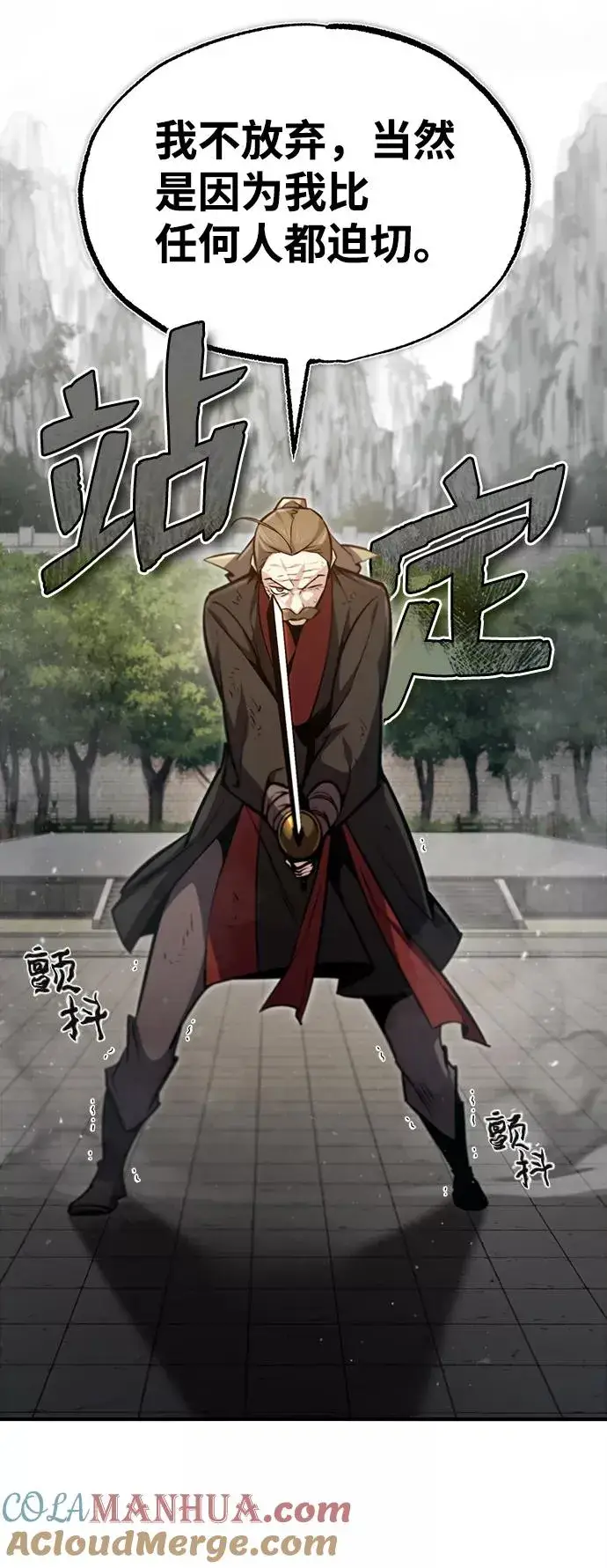 漫画《绝世名师百师父》[第45话] 所谓真正的天才第34张图