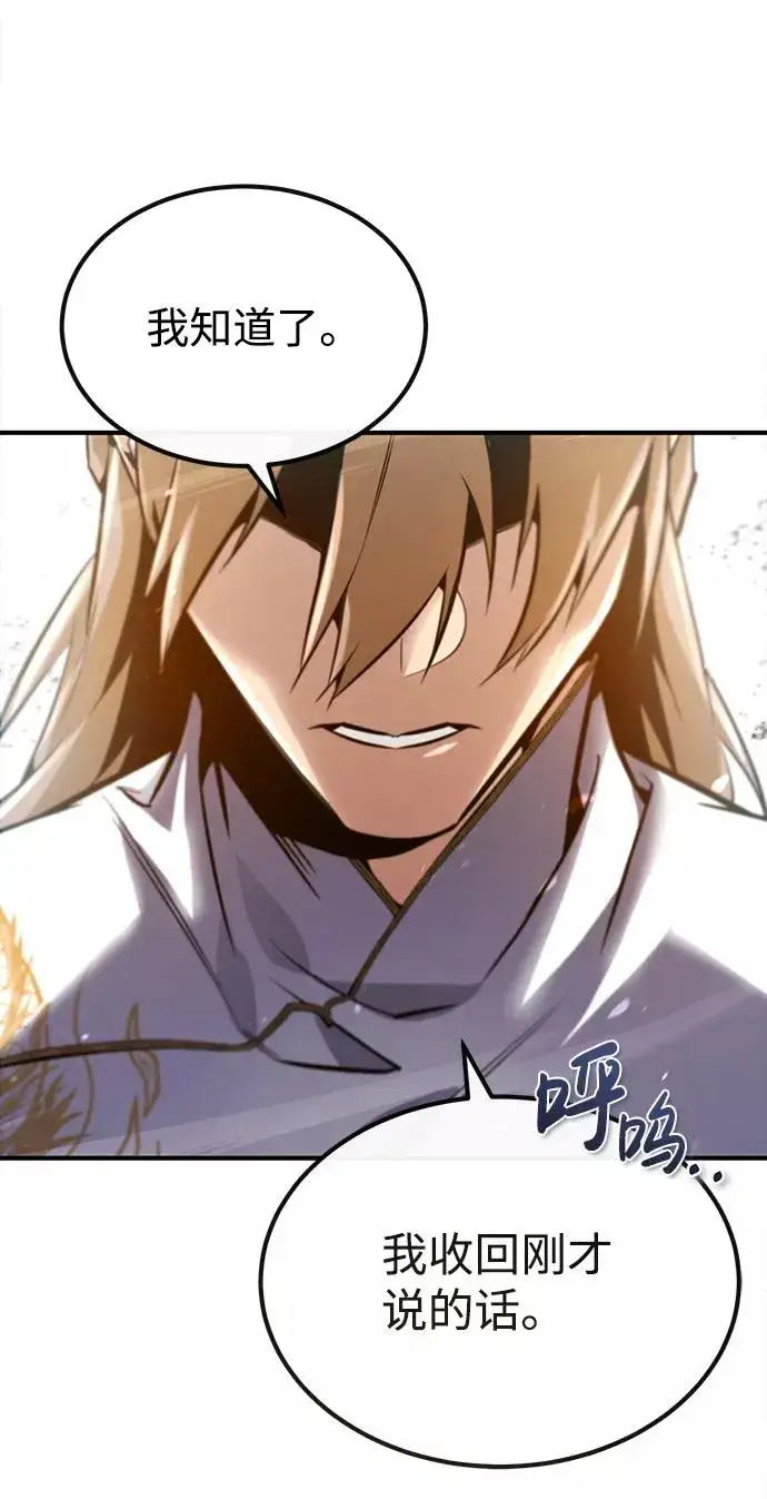 漫画《绝世名师百师父》[第45话] 所谓真正的天才第35张图