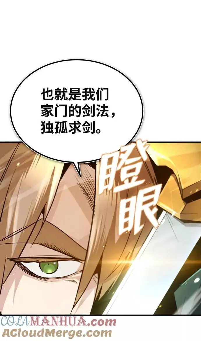 漫画《绝世名师百师父》[第45话] 所谓真正的天才第37张图