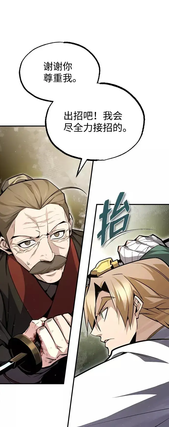 漫画《绝世名师百师父》[第45话] 所谓真正的天才第38张图