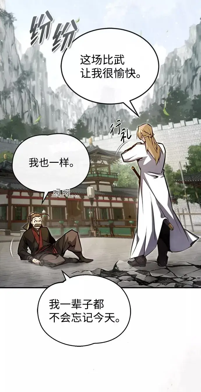 漫画《绝世名师百师父》[第45话] 所谓真正的天才第48张图