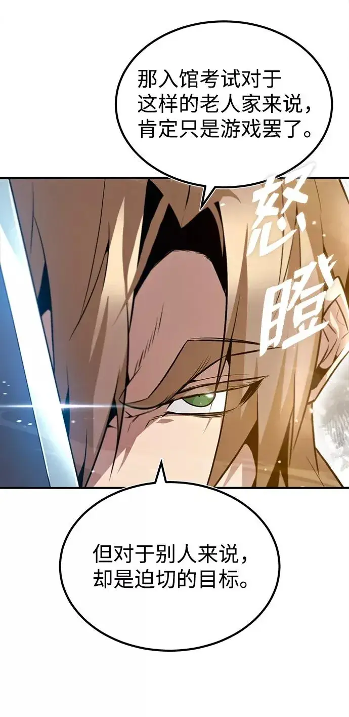 漫画《绝世名师百师父》[第45话] 所谓真正的天才第5张图