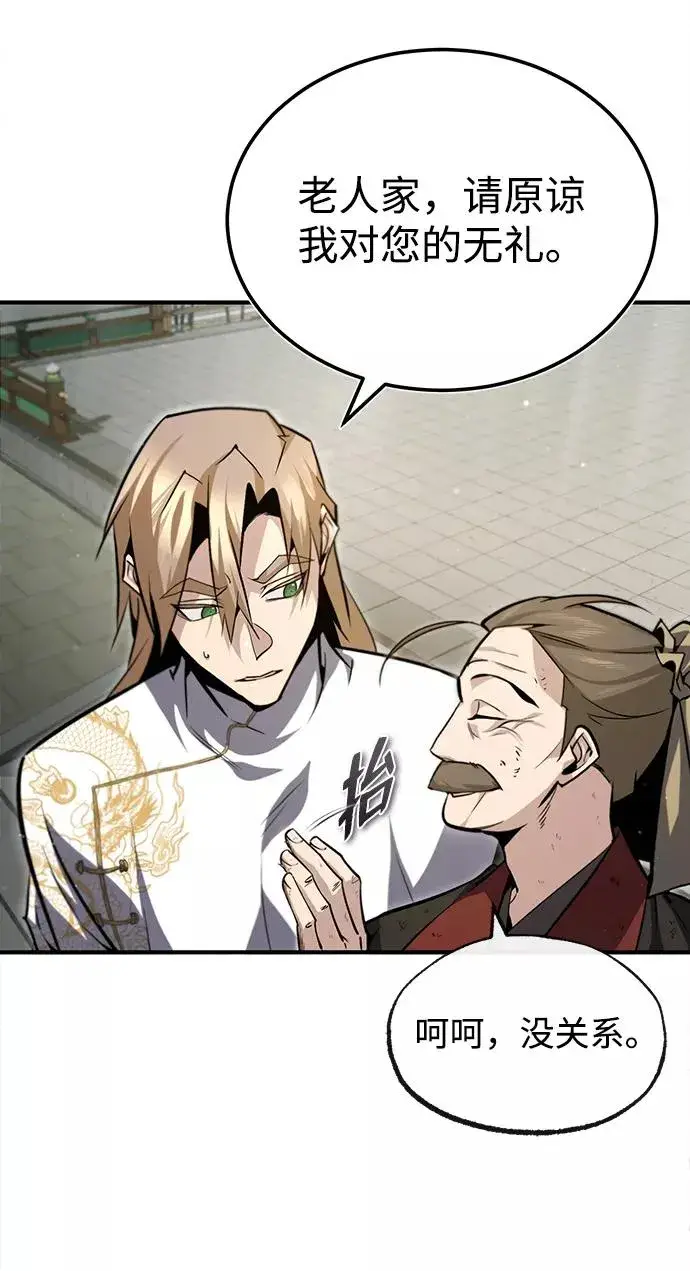 漫画《绝世名师百师父》[第45话] 所谓真正的天才第50张图