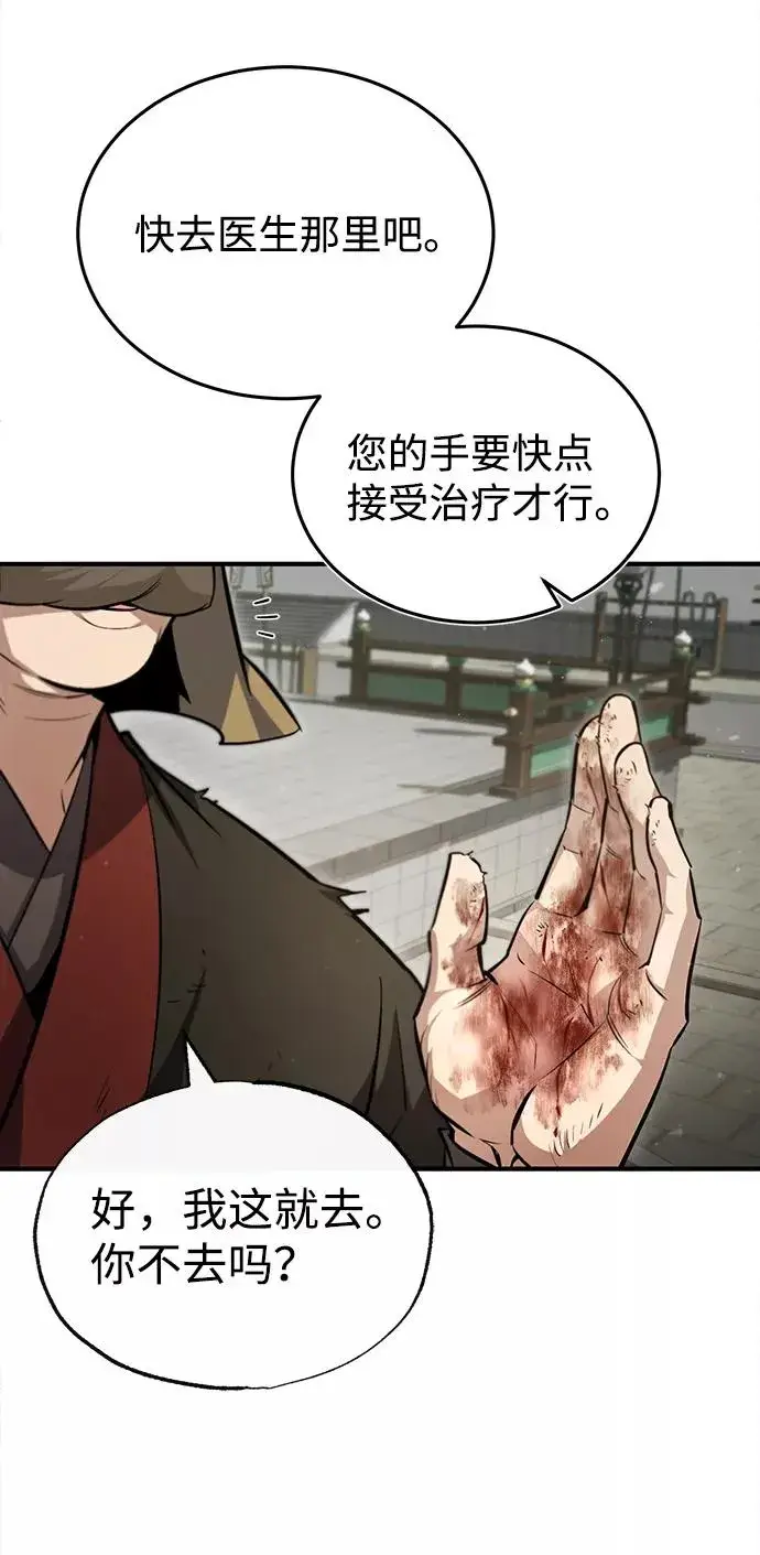 漫画《绝世名师百师父》[第45话] 所谓真正的天才第51张图