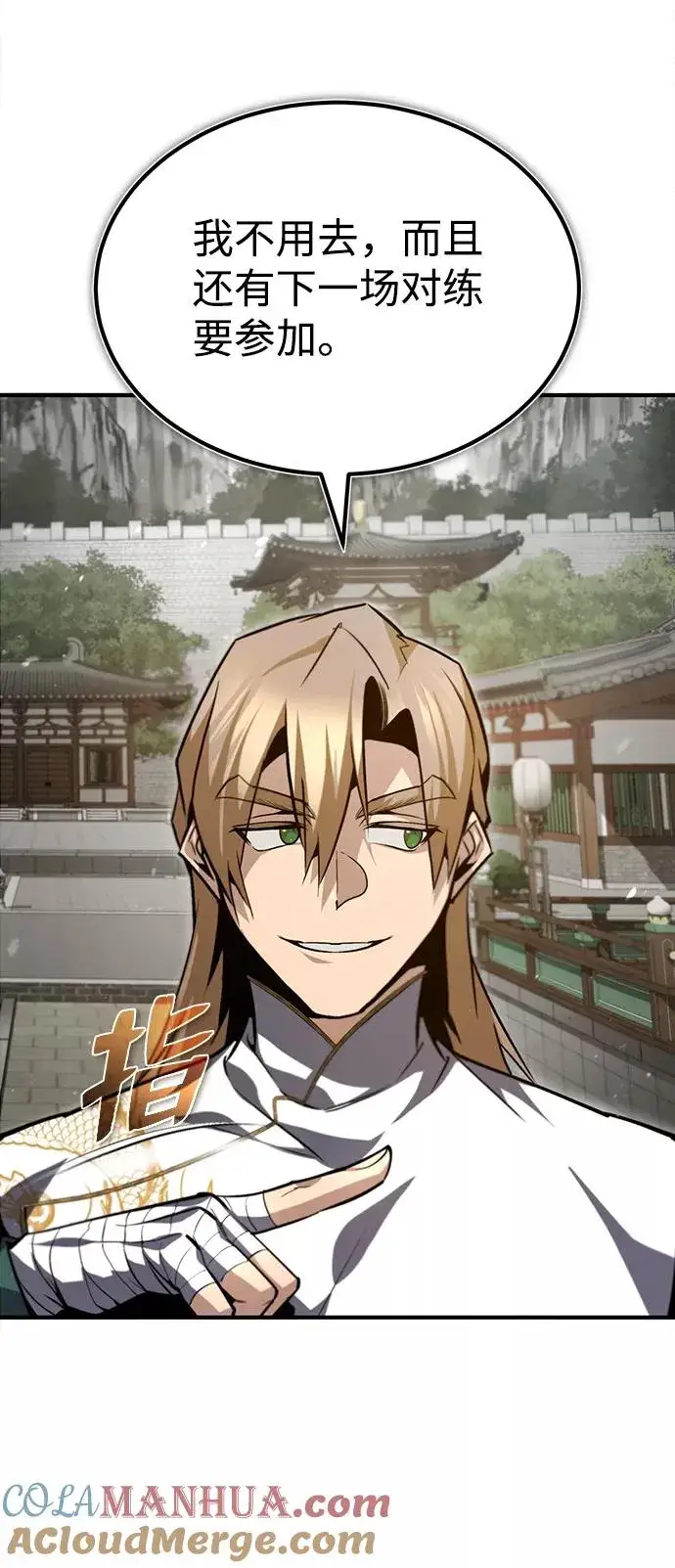 漫画《绝世名师百师父》[第45话] 所谓真正的天才第52张图
