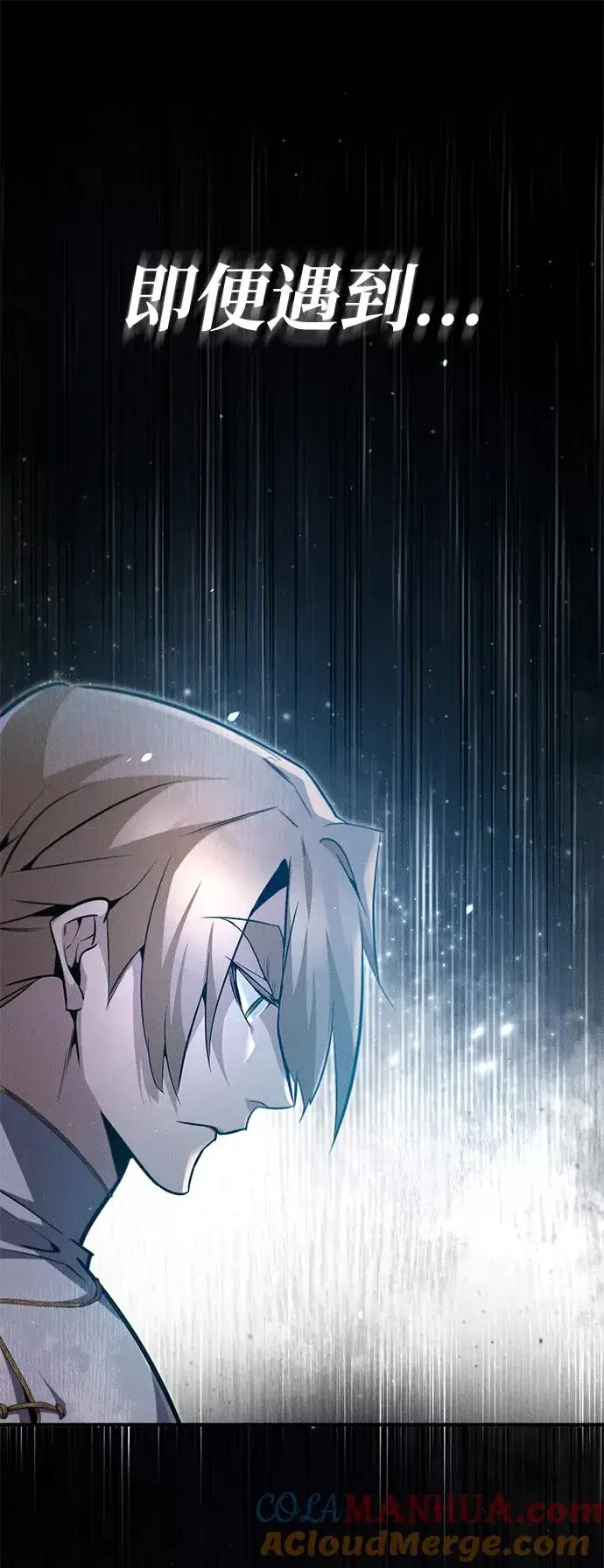 漫画《绝世名师百师父》[第45话] 所谓真正的天才第55张图