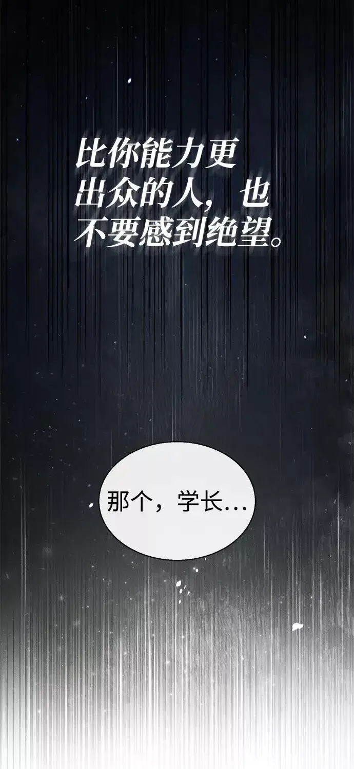 漫画《绝世名师百师父》[第45话] 所谓真正的天才第56张图