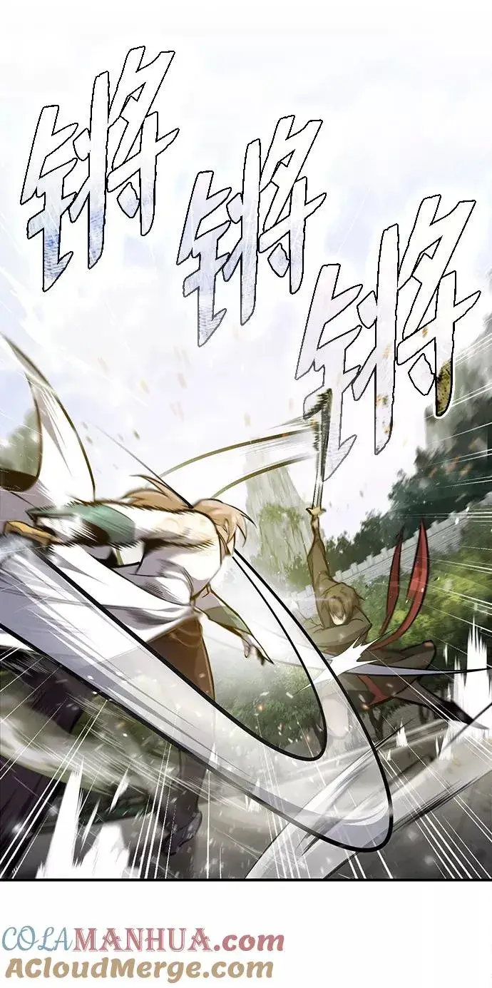 漫画《绝世名师百师父》[第45话] 所谓真正的天才第64张图