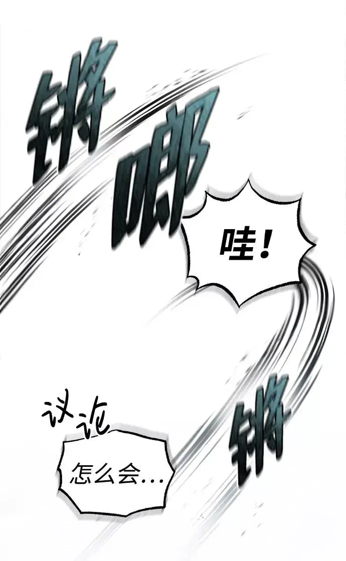 漫画《绝世名师百师父》[第45话] 所谓真正的天才第65张图