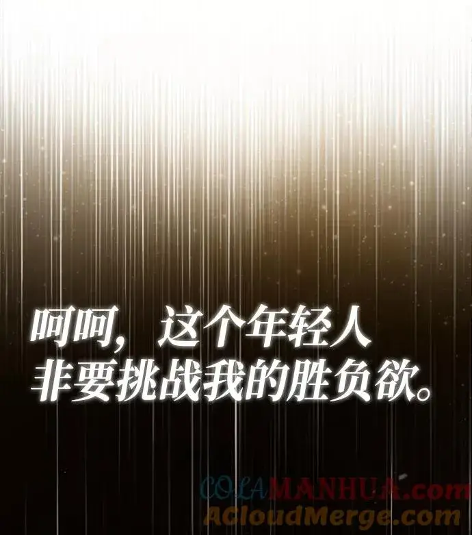 漫画《绝世名师百师父》[第45话] 所谓真正的天才第7张图