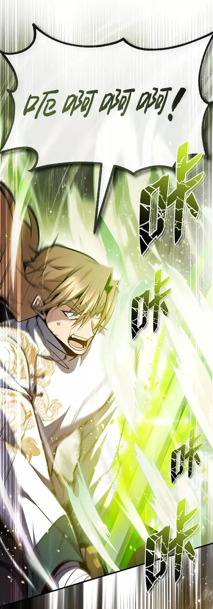 漫画《绝世名师百师父》[第45话] 所谓真正的天才第75张图