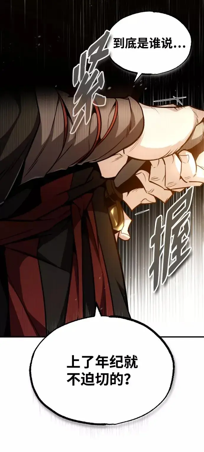 漫画《绝世名师百师父》[第45话] 所谓真正的天才第8张图