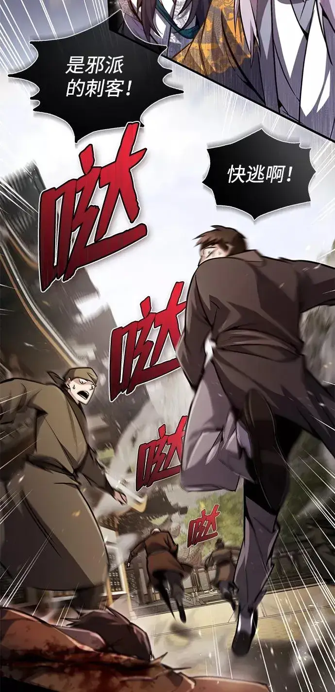 漫画《绝世名师百师父》[第45话] 所谓真正的天才第80张图
