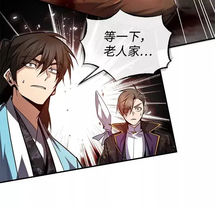 漫画《绝世名师百师父》[第45话] 所谓真正的天才第81张图